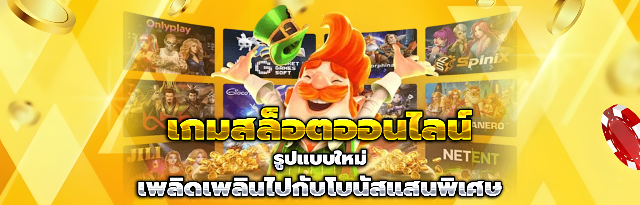 เงินทอง168 wallet