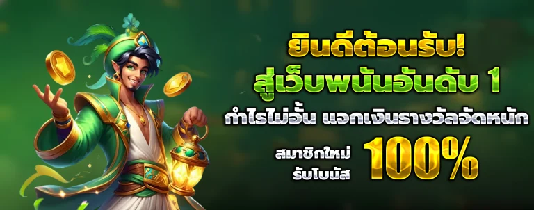 หวยฮิต88