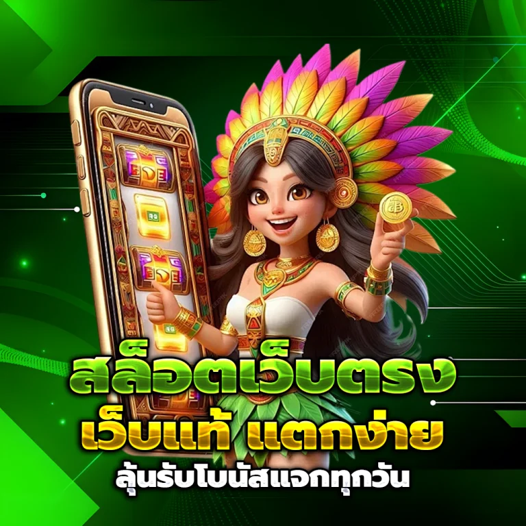 ทางเข้า เงินทอง168 wallet